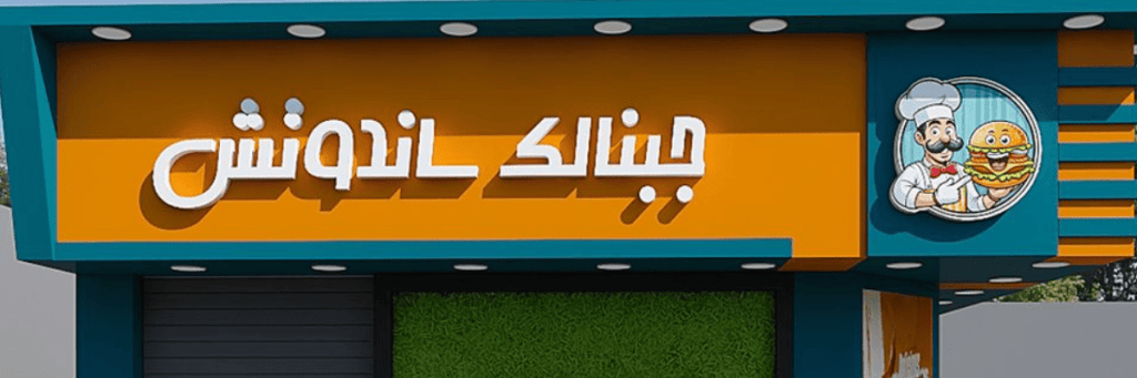 buy signboard